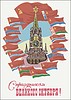 Vector clipart: soviet poster