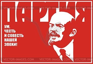 В.И. Ленин - изображение в векторе
