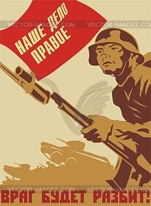 Red Army - vector clip art