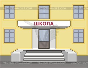 Школа - клипарт в формате EPS