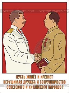 Joseph Stalin - vector clip art