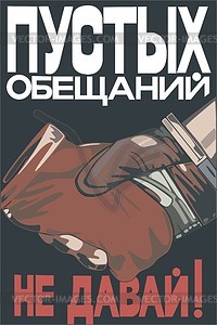 Soviet poster - vector image