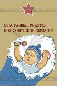 Soviet poster - vector image