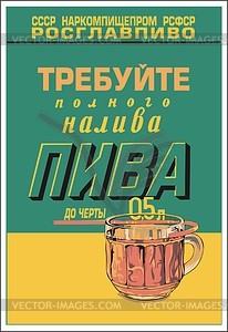 Soviet poster - vector clip art