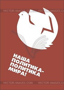 Soviet poster - color vector clipart