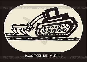 Soviet poster - vector image