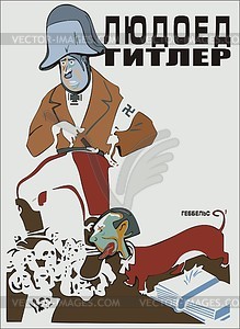 Советский плакат - векторный рисунок