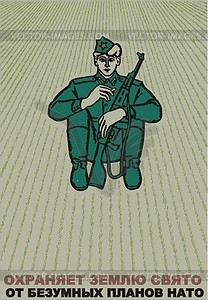 Советский плакат - стоковое векторное изображение