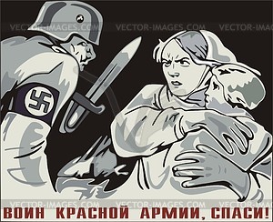 Советский плакат - векторный графический клипарт