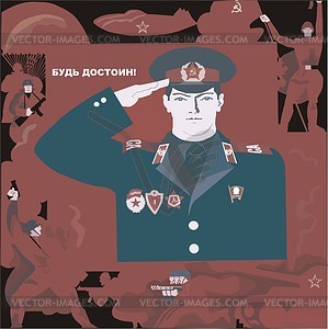 Советский плакат - изображение в векторе / векторный клипарт