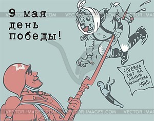 Советский плакат - иллюстрация в векторном формате