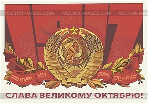 Soviet poster - color vector clipart