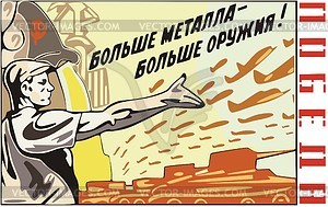 Советский плакат - клипарт в векторном виде