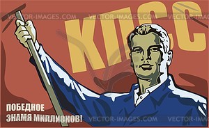 Советский плакат - векторизованное изображение клипарта