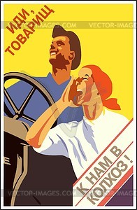 Советский плакат - векторный клипарт
