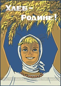 Soviet poster - vector image