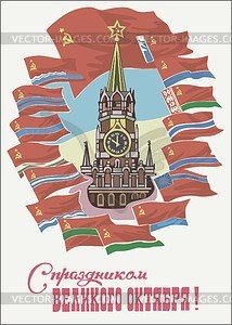 Soviet poster - vector image