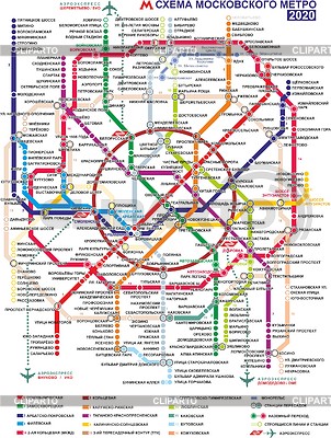 Схема метро карта метро 2020