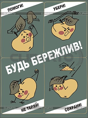 Советский плакат | Векторный клипарт |ID 2013483