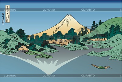 Хокусай. Отражение горы Фудзи в озере в Косю | Векторный клипарт |ID 2024130