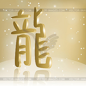  chinese 3 d hieroglyph with meaning dragon - vector clip art