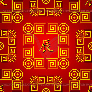 Seamless chinese traditional pattern with dragon hieroglyph - vector clipart