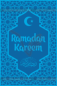 Ramadan Kareem calligraphy - vector image