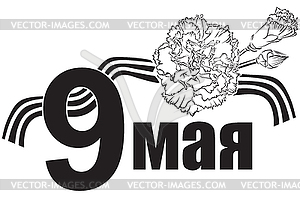 May 9 - victory Day - vector clip art