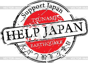 Помощь Японии резиновый штамп - графика в векторном формате