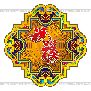 Chinese ornament - vector clip art