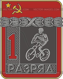 Soviet sports 1st category badge - cycling - vector image