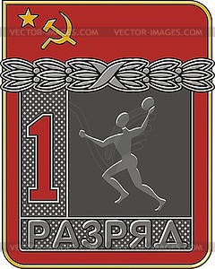 Soviet sports 1st category badge - Handball - vector clipart