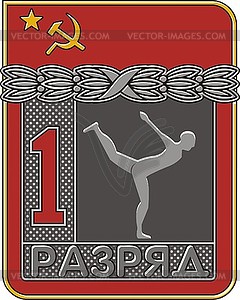 Soviet sports 1st category badge - Gymnastics - royalty-free vector clipart