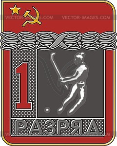 Soviet sports 1st category badge - hockey - vector image