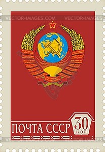 Postage stamp with soviet coat of arms - vector image