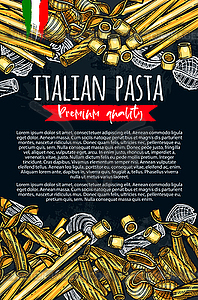 Italian pasta sketch premium poster - vector image
