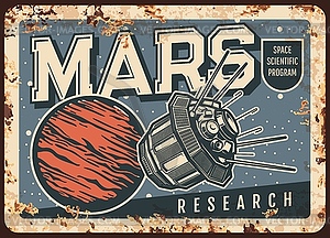 Mars research rusty cosmic retro poster - vector image