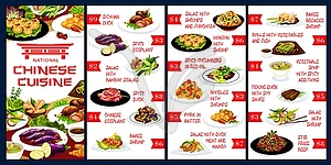 Шаблон меню блюд китайского ресторана - изображение в векторе