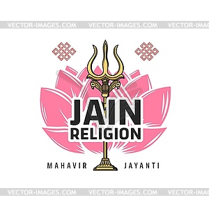 Jain religion icon, lotus and Trishula - vector clipart