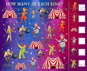 I spy game with circus characters, kids education - vector image