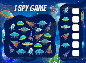 Детская шпионская игра с космическими ракетами и кораблями НЛО - клипарт в векторе / векторное изображение