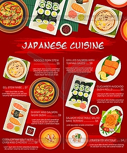 Шаблон меню японской кухни Японские блюда - стоковый векторный клипарт