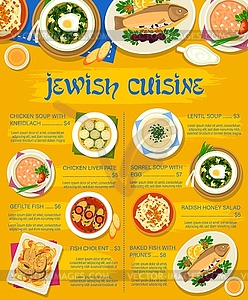 Обложка меню ресторана еврейской кухни - иллюстрация в векторном формате