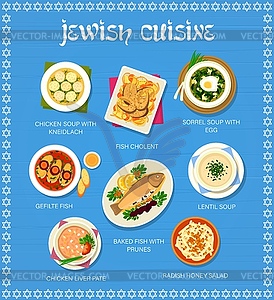 Меню еды ресторана еврейской кухни - векторный графический клипарт