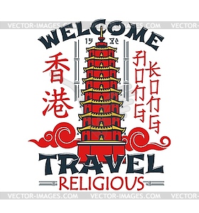 Hong Kong travel, Buddha pagoda for t-shirt print - vector image