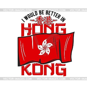 Hong Kong travel t-shirt print with national flag - vector clip art