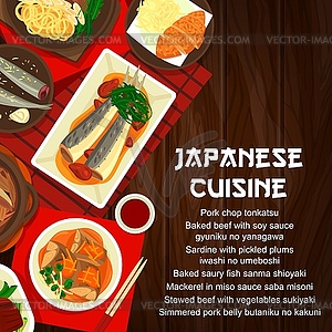 Меню японской кухни охватывает блюда японской и азиатской кухни. - изображение в векторном виде