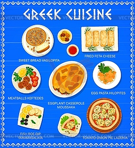 Greek cuisine restaurant menu page design template - vector image