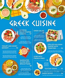 Greek cuisine food, Greece and Mediterranean menu - vector image