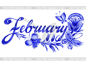February name of month - vector image